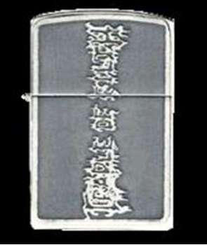 Mechero CRADLE OF FILTH - Logo Cromado